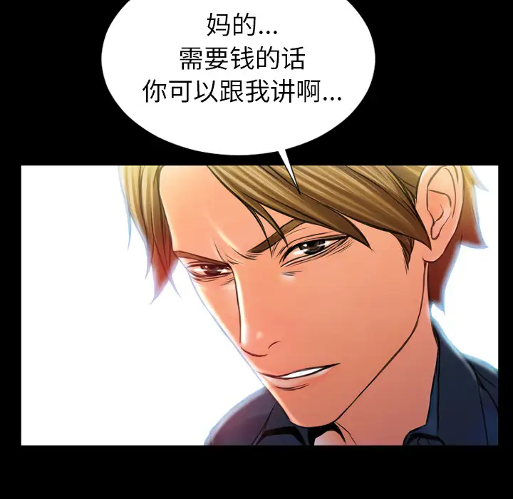 《S商店的她》漫画 第4话
