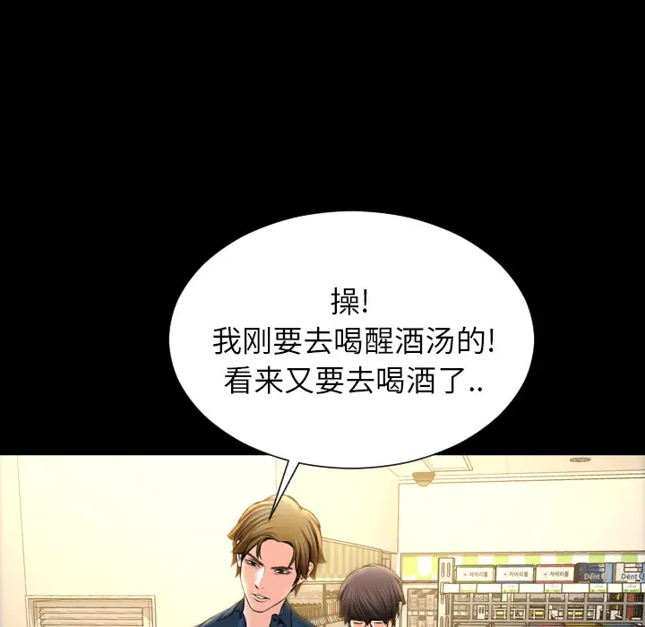 《S商店的她》漫画 第4话