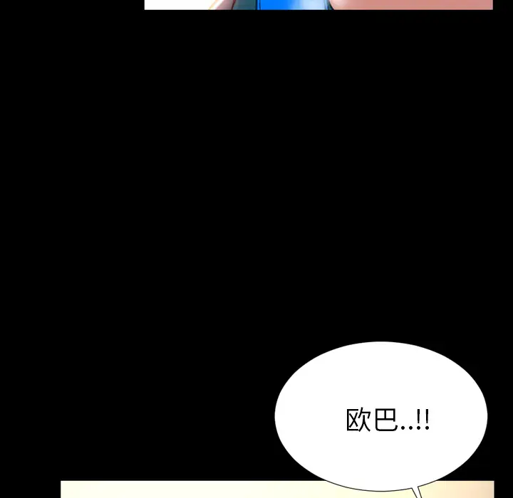 《S商店的她》漫画 第4话