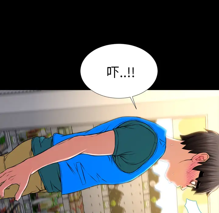 《S商店的她》漫画 第4话