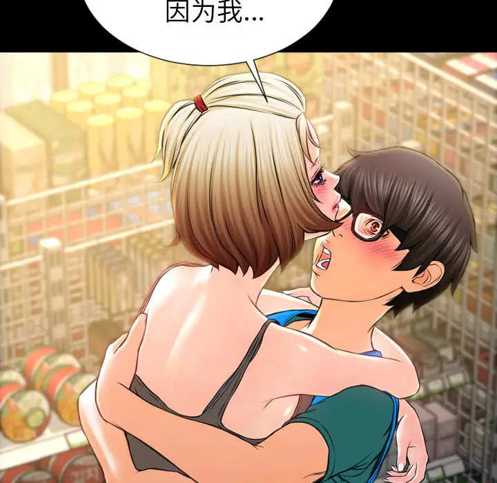《S商店的她》漫画 第4话
