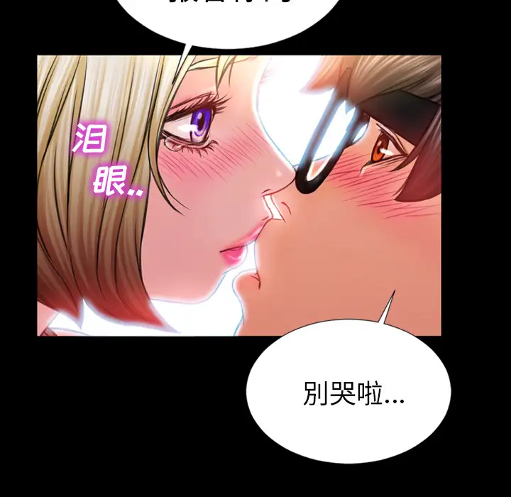 《S商店的她》漫画 第4话