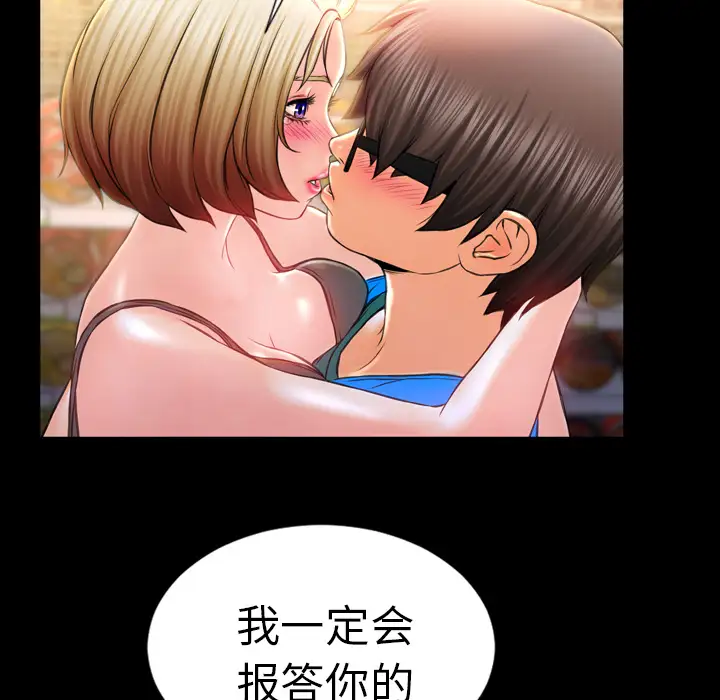 《S商店的她》漫画 第4话