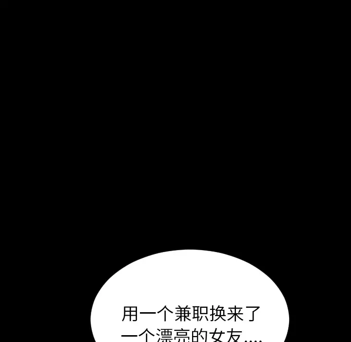 《S商店的她》漫画 第4话