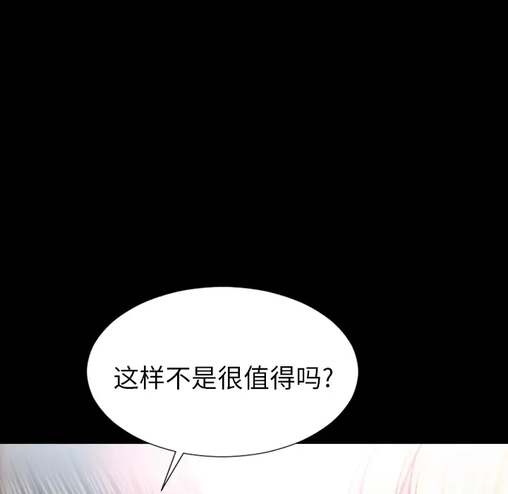 《S商店的她》漫画 第4话