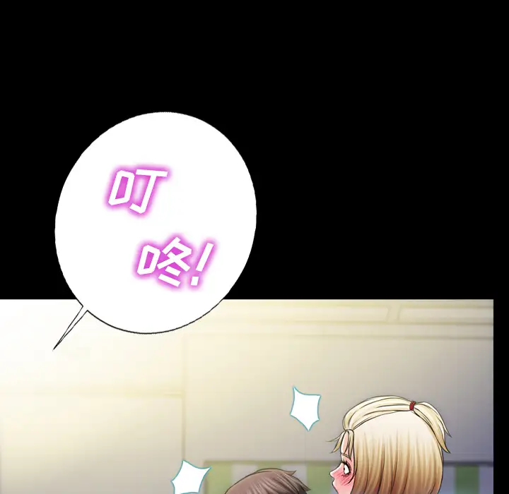 《S商店的她》漫画 第4话