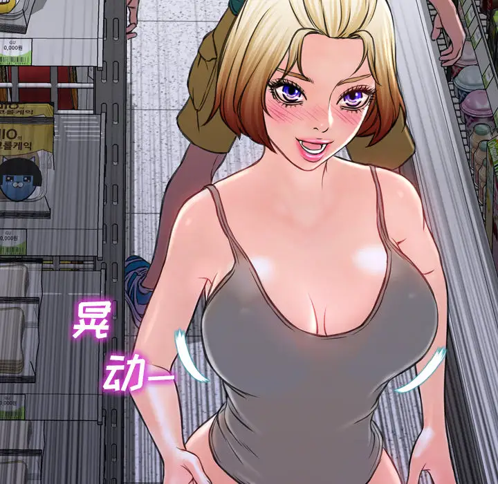 《S商店的她》漫画 第4话