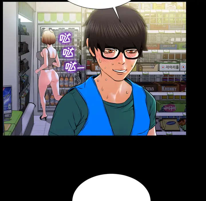 《S商店的她》漫画 第4话