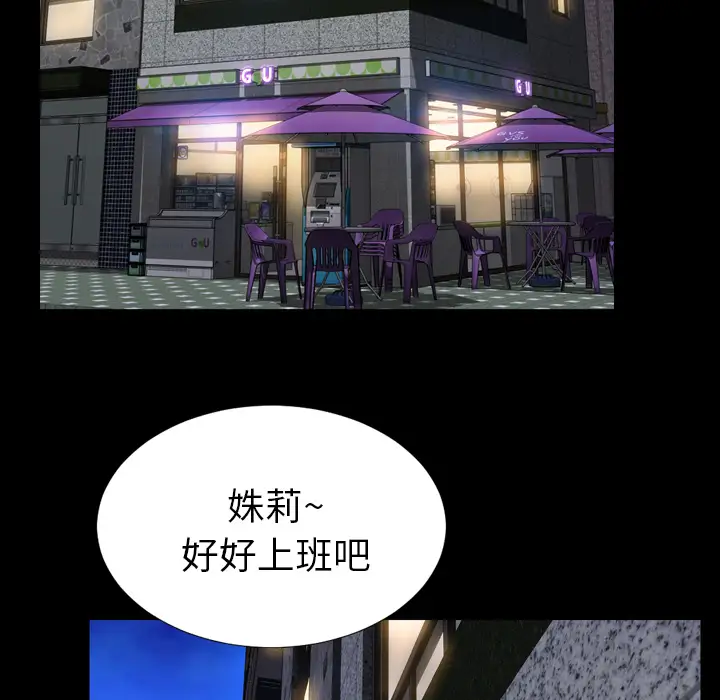 《S商店的她》漫画 第4话