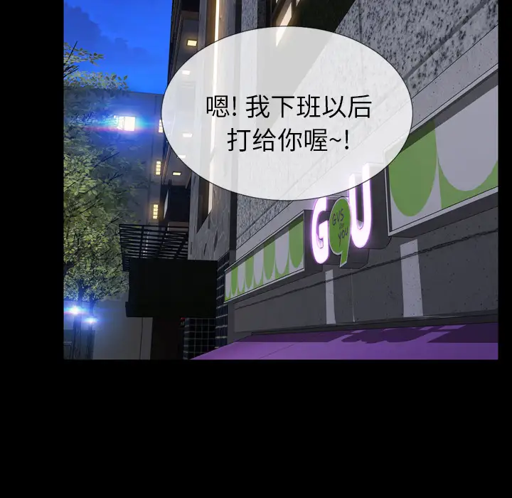 《S商店的她》漫画 第4话