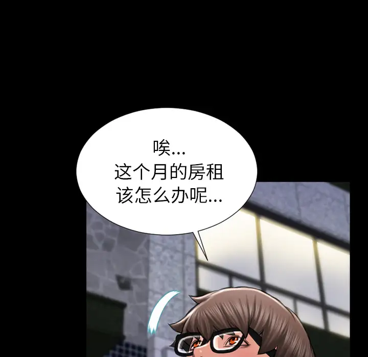 《S商店的她》漫画 第4话