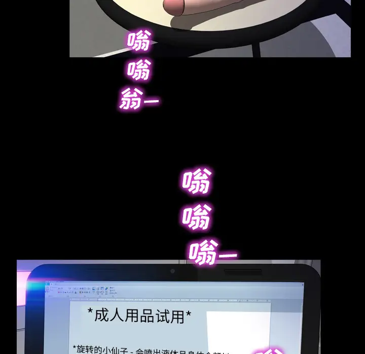 《S商店的她》漫画 第4话