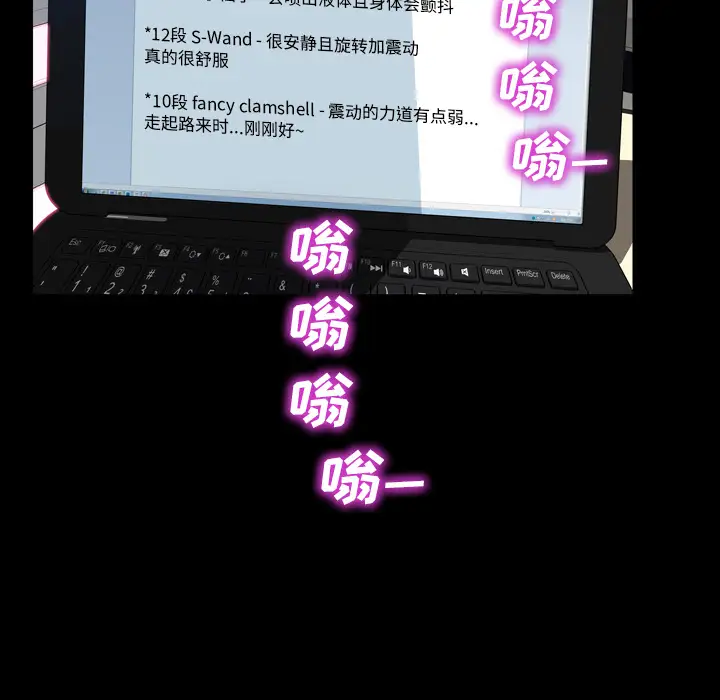 《S商店的她》漫画 第4话