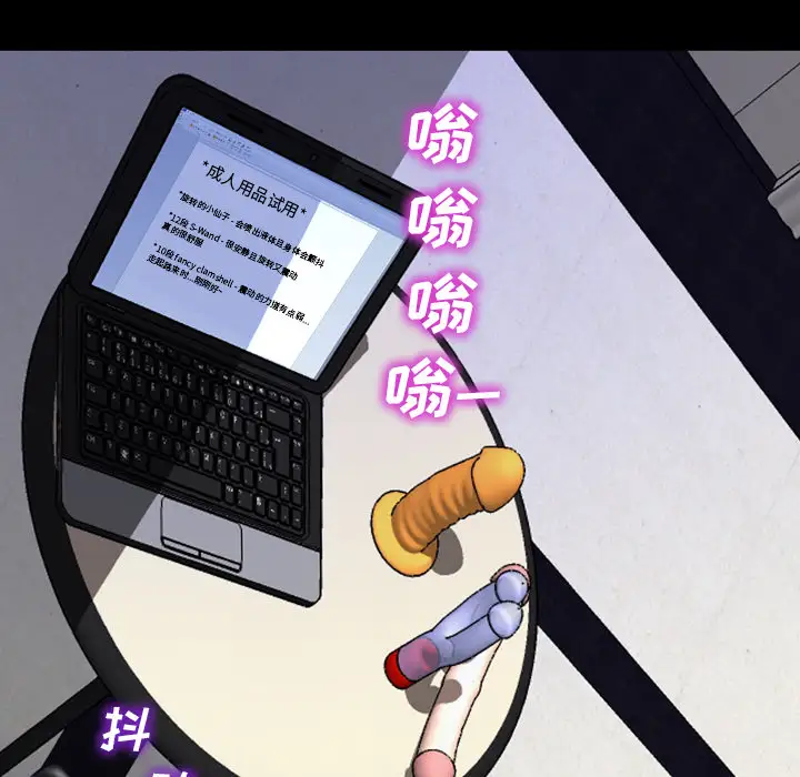 《S商店的她》漫画 第4话