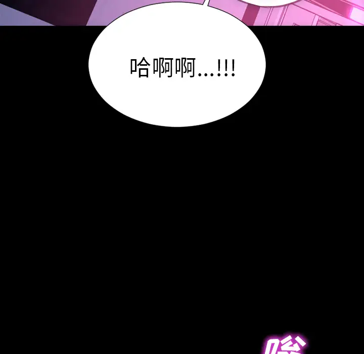 《S商店的她》漫画 第4话