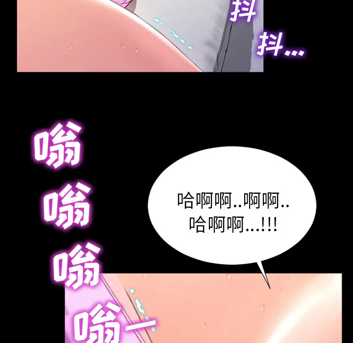《S商店的她》漫画 第4话