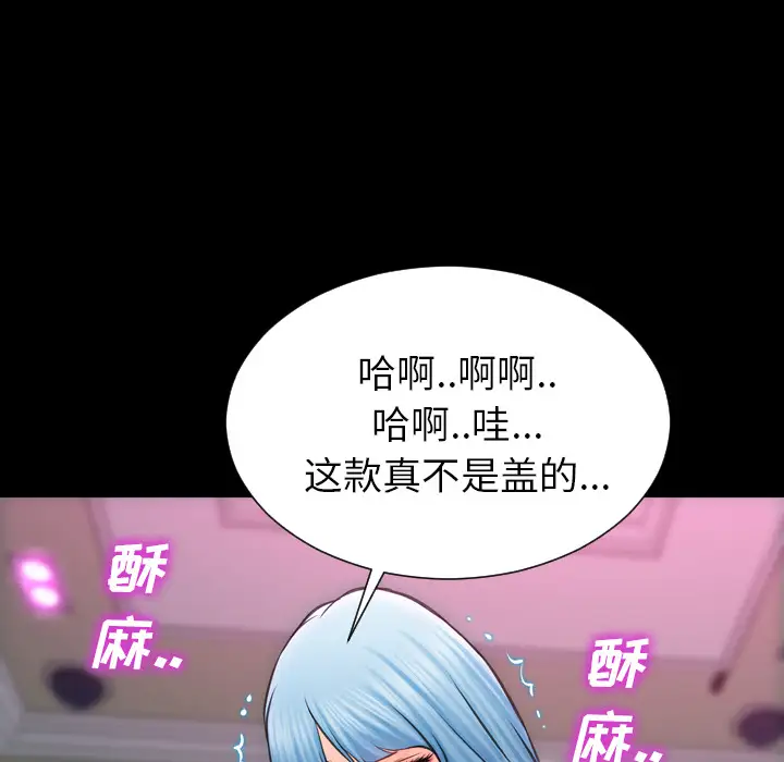 《S商店的她》漫画 第4话