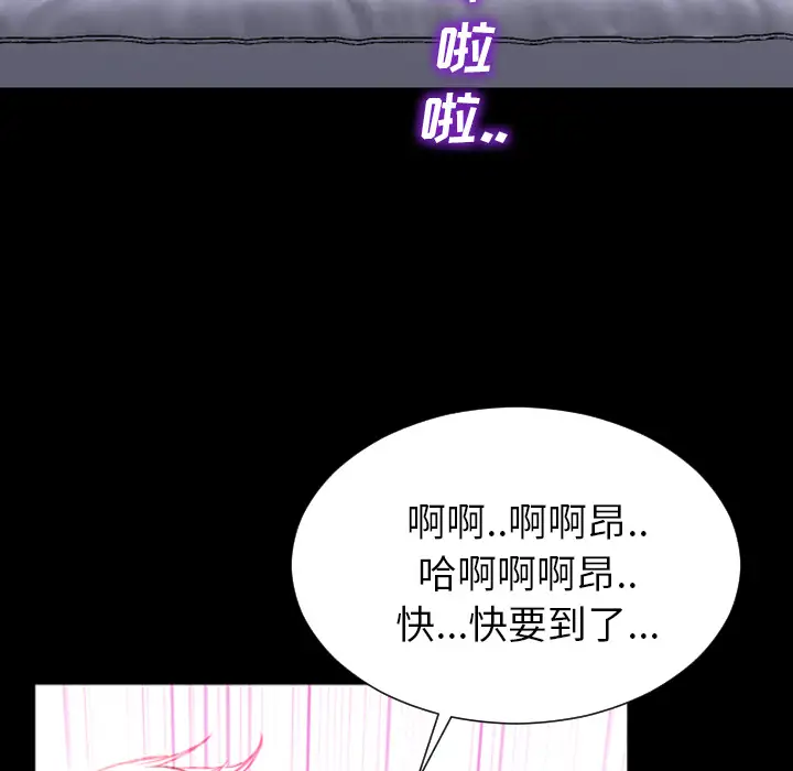 《S商店的她》漫画 第4话