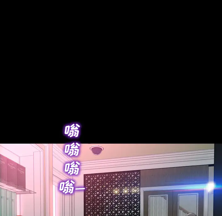 《S商店的她》漫画 第4话