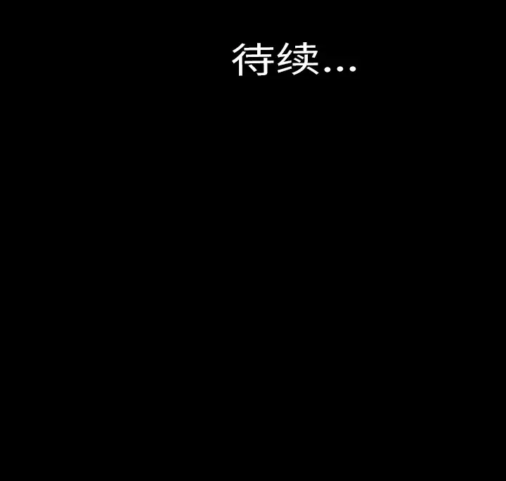 《S商店的她》漫画 第4话