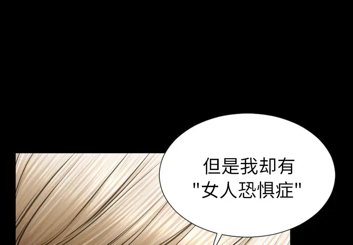 《S商店的她》漫画 第40话