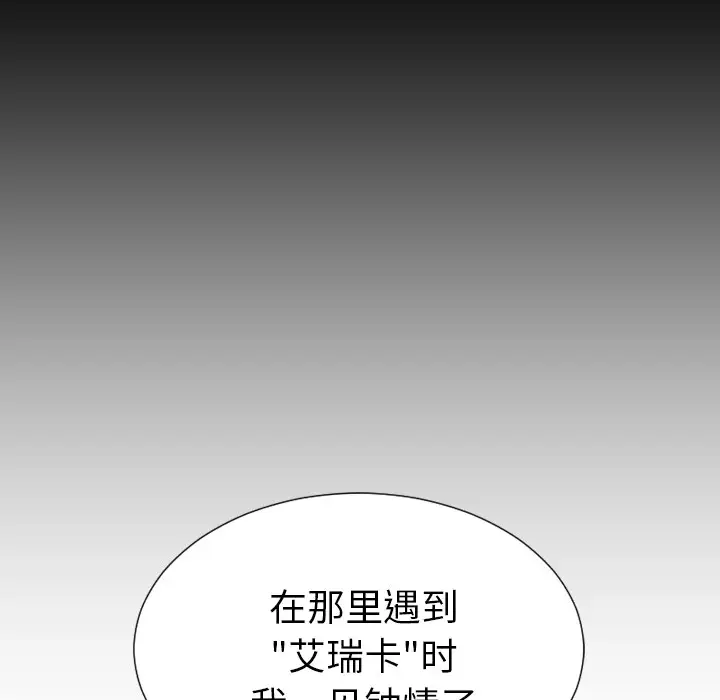 《S商店的她》漫画 第40话