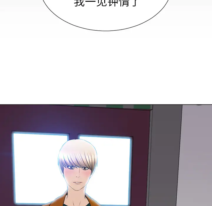 《S商店的她》漫画 第40话