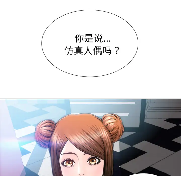 《S商店的她》漫画 第40话
