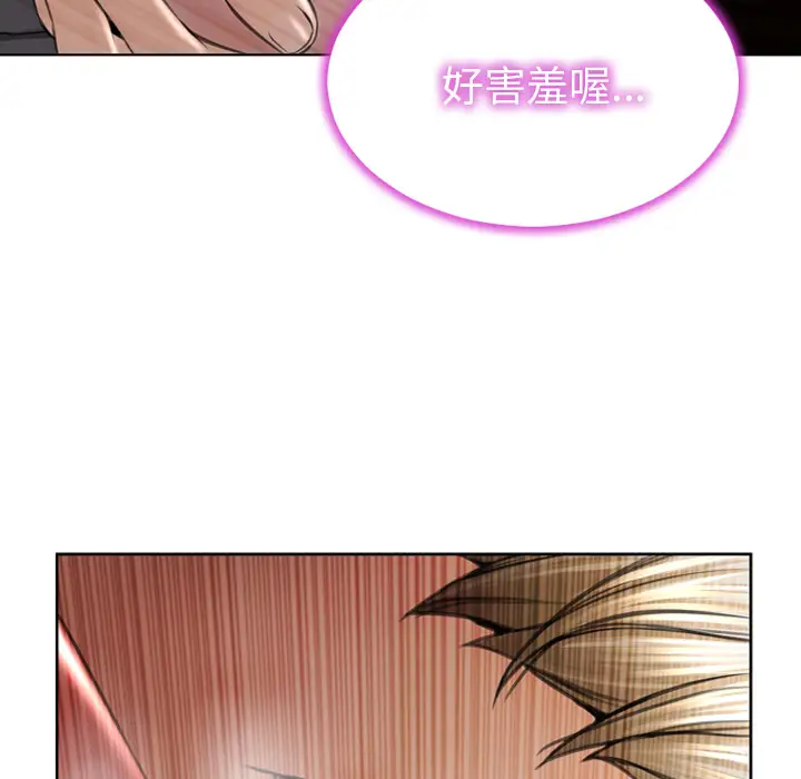 《S商店的她》漫画 第40话