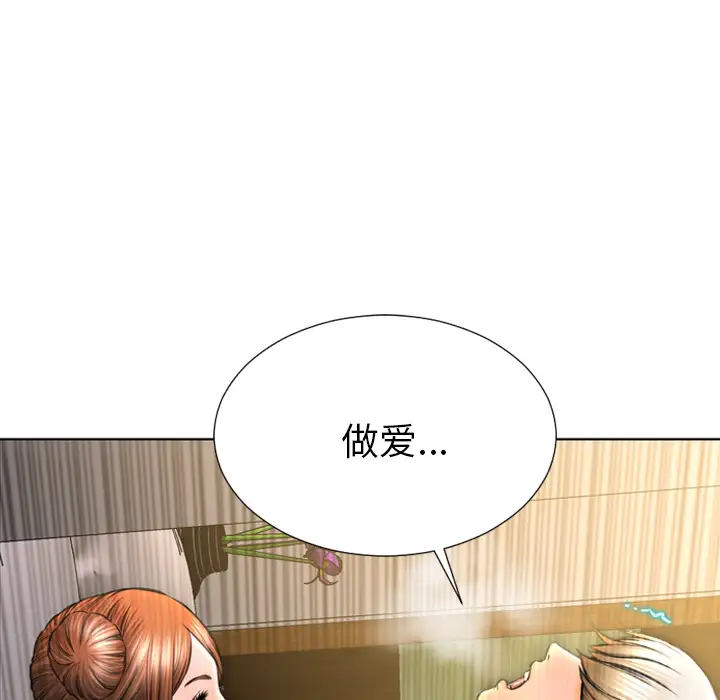 《S商店的她》漫画 第40话