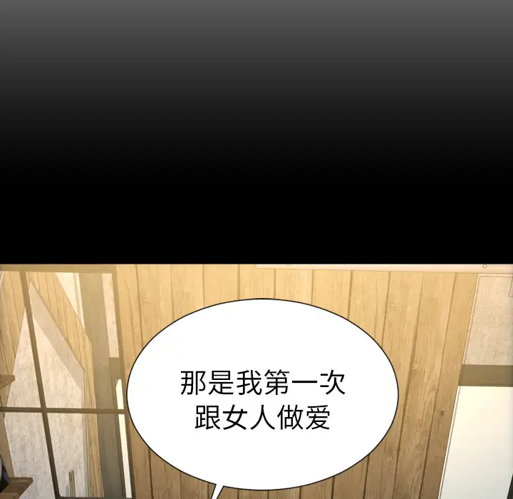 《S商店的她》漫画 第40话