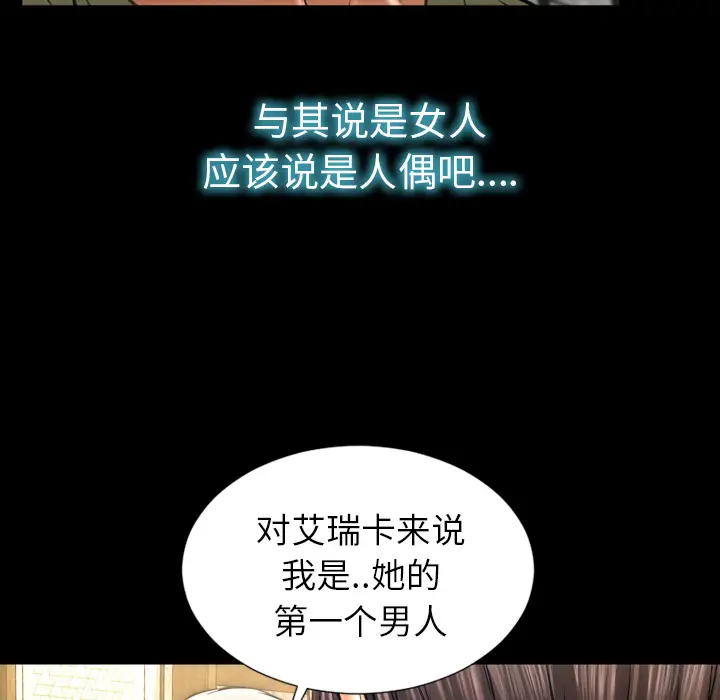 《S商店的她》漫画 第40话