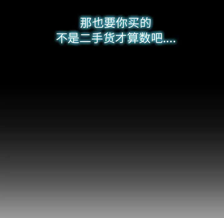 《S商店的她》漫画 第40话