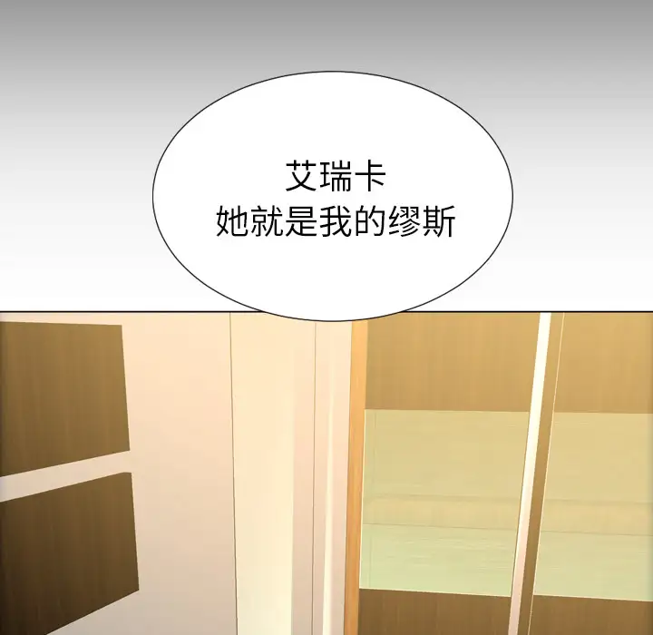 《S商店的她》漫画 第40话