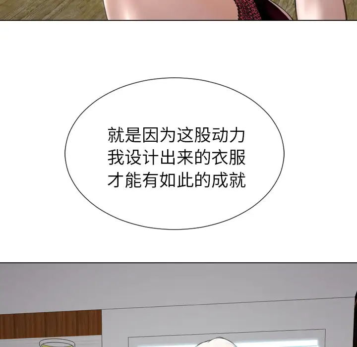 《S商店的她》漫画 第40话