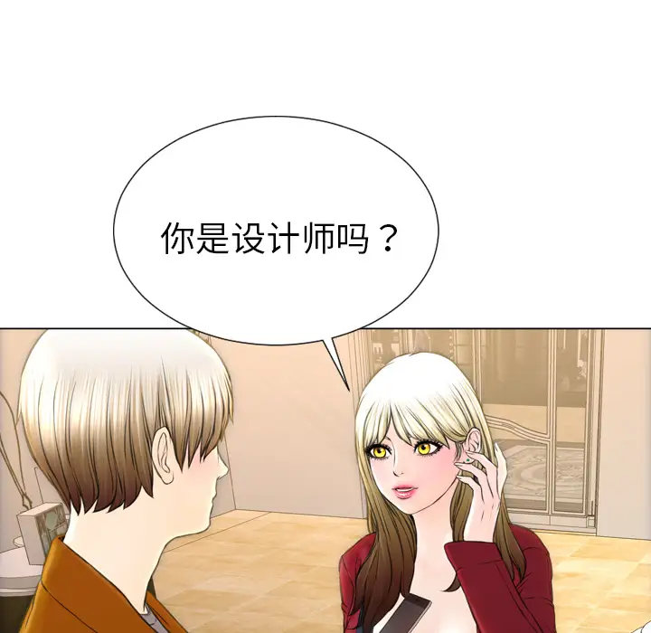 《S商店的她》漫画 第40话