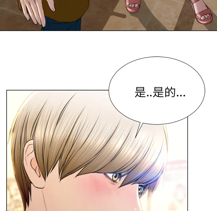 《S商店的她》漫画 第40话