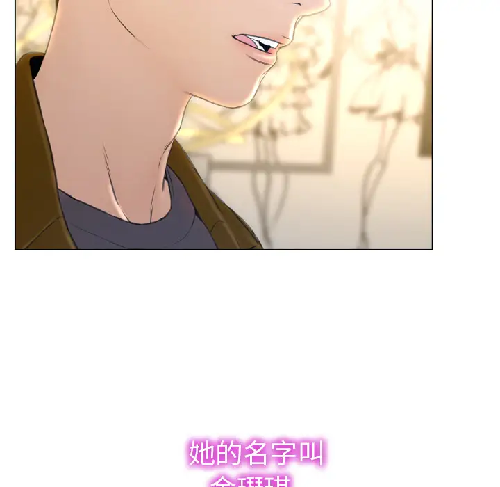 《S商店的她》漫画 第40话