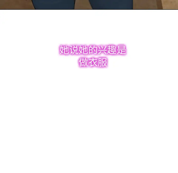 《S商店的她》漫画 第40话