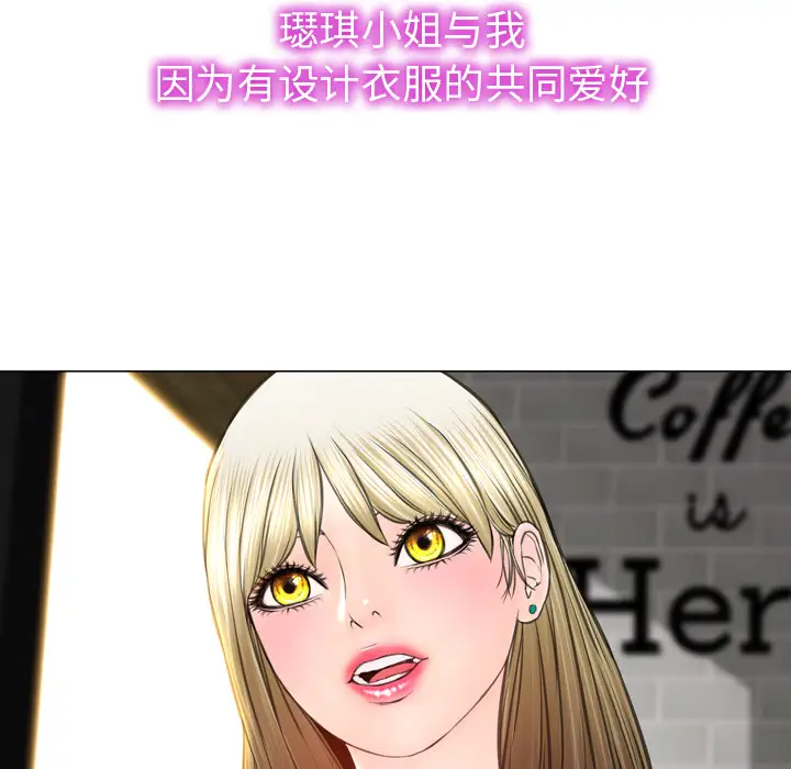 《S商店的她》漫画 第40话