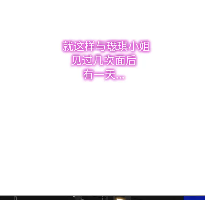 《S商店的她》漫画 第40话