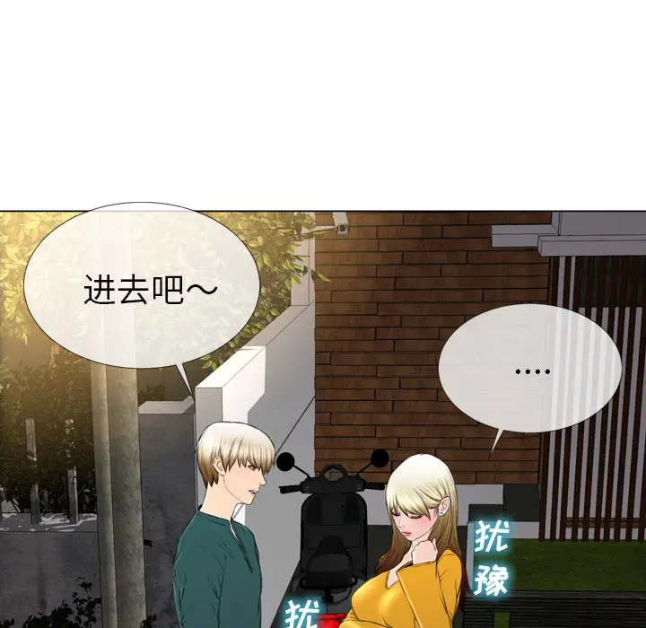 《S商店的她》漫画 第40话