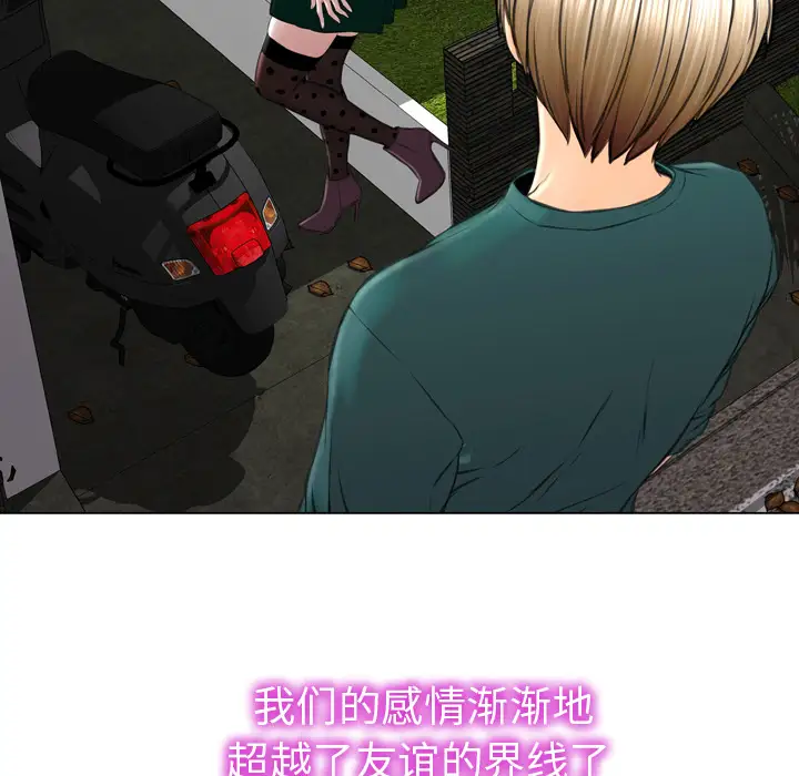 《S商店的她》漫画 第40话