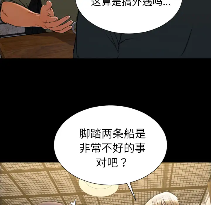 《S商店的她》漫画 第40话