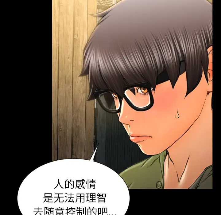 《S商店的她》漫画 第40话