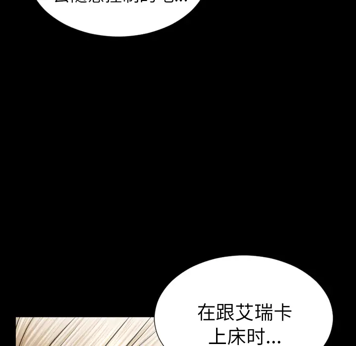 《S商店的她》漫画 第40话