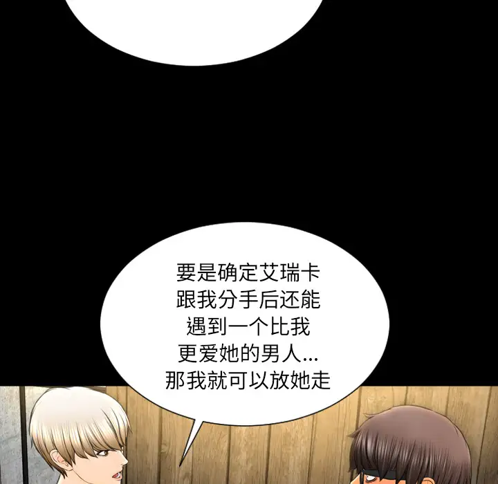 《S商店的她》漫画 第40话