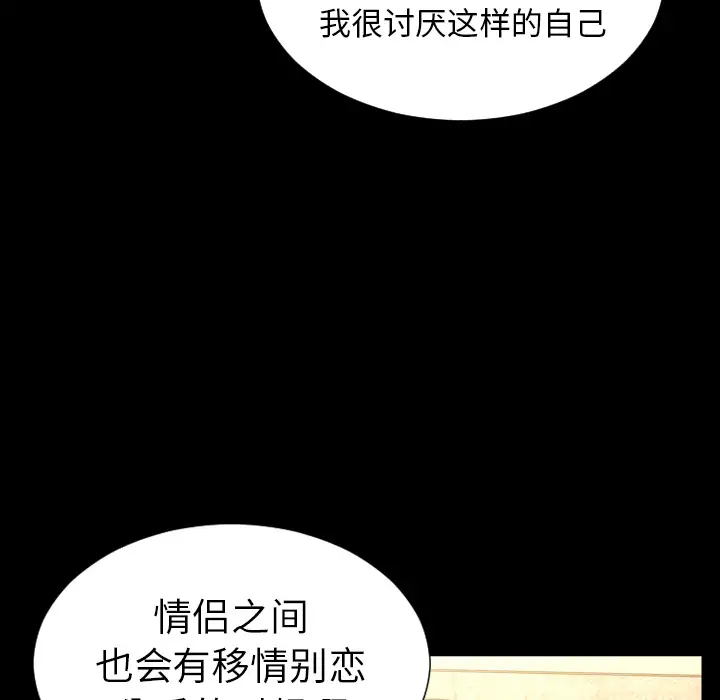 《S商店的她》漫画 第40话
