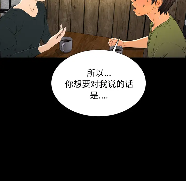 《S商店的她》漫画 第40话