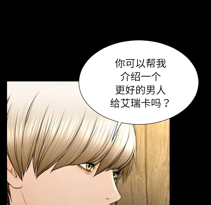 《S商店的她》漫画 第40话